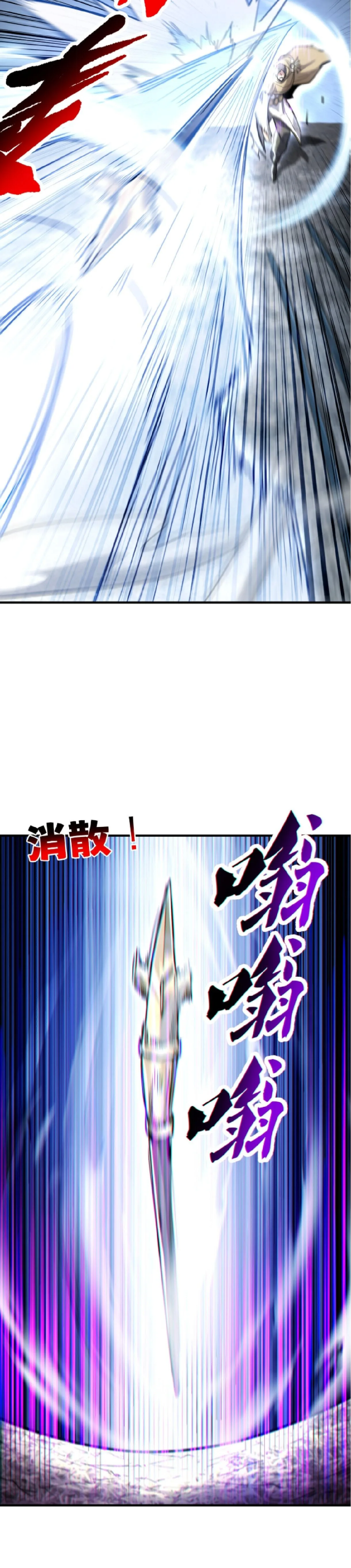 High Martial Arts: Sweeping Through Three Thousand เดียวดายเหนือยุทธภพ สังหารสามพันจักรพรรดิ ตอนที่ 37 หน้า 28