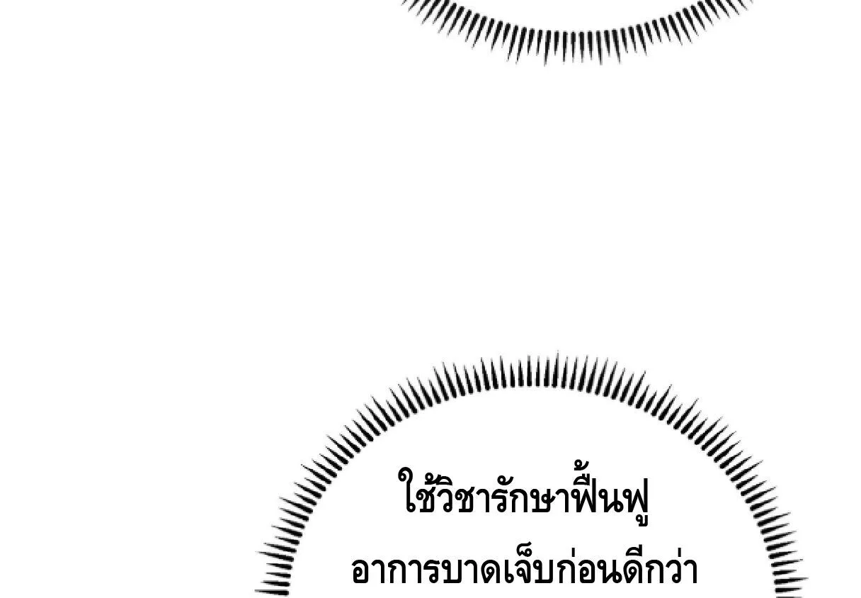 High Martial Arts: Sweeping Through Three Thousand เดียวดายเหนือยุทธภพ สังหารสามพันจักรพรรดิ ตอนที่ 37 หน้า 31
