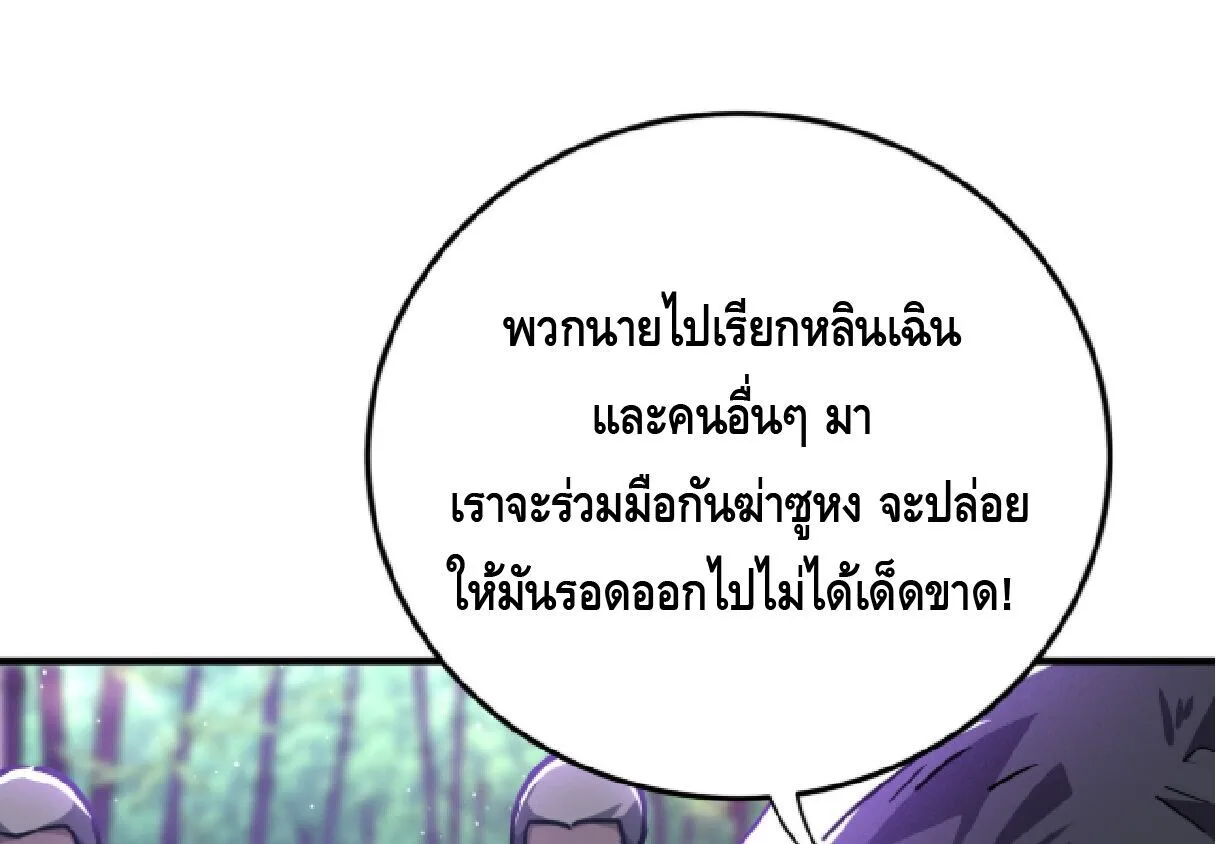 High Martial Arts: Sweeping Through Three Thousand เดียวดายเหนือยุทธภพ สังหารสามพันจักรพรรดิ ตอนที่ 37 หน้า 37
