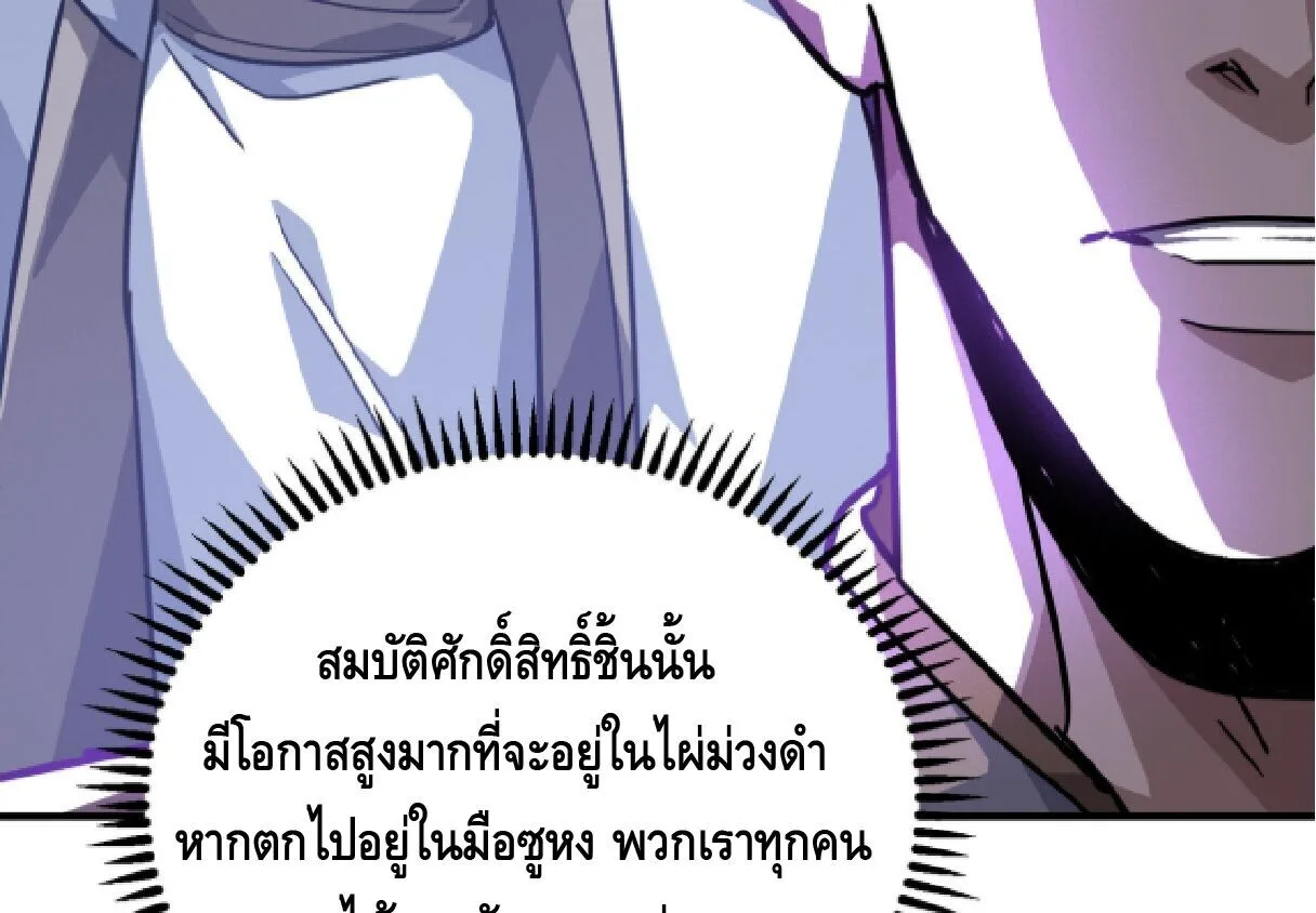 High Martial Arts: Sweeping Through Three Thousand เดียวดายเหนือยุทธภพ สังหารสามพันจักรพรรดิ ตอนที่ 37 หน้า 39
