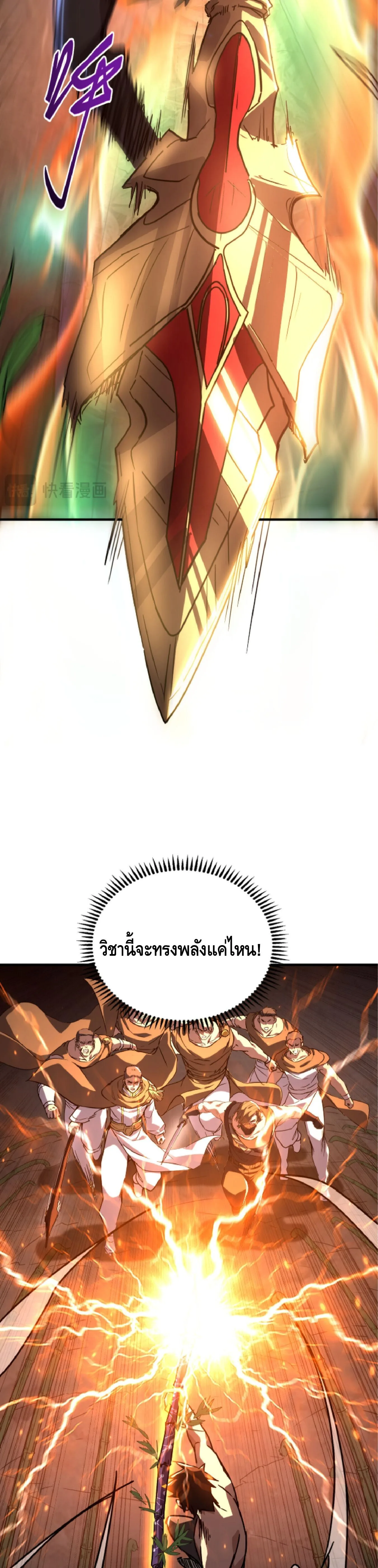 High Martial Arts: Sweeping Through Three Thousand เดียวดายเหนือยุทธภพ สังหารสามพันจักรพรรดิ ตอนที่ 38 หน้า 23