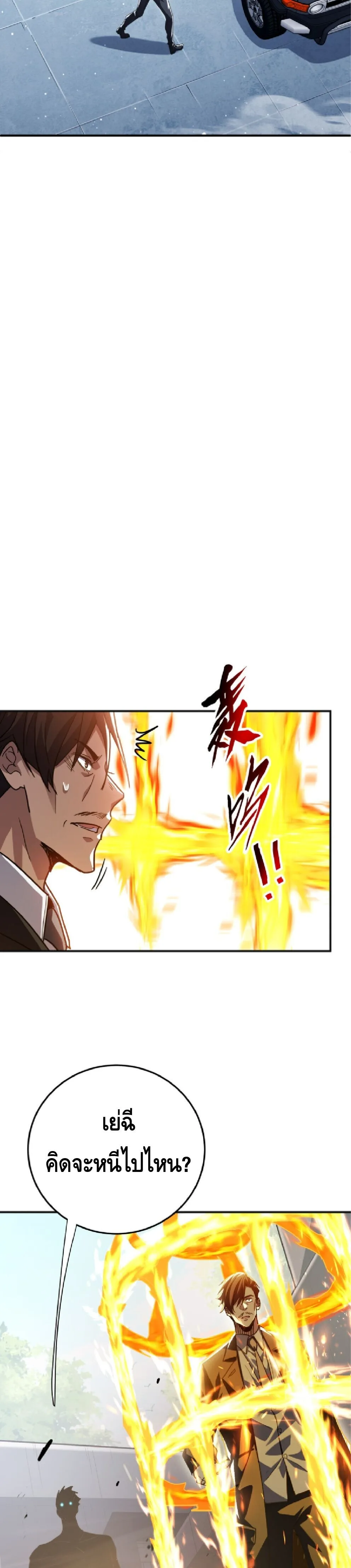 High Martial Arts: Sweeping Through Three Thousand เดียวดายเหนือยุทธภพ สังหารสามพันจักรพรรดิ ตอนที่ 39 หน้า 10