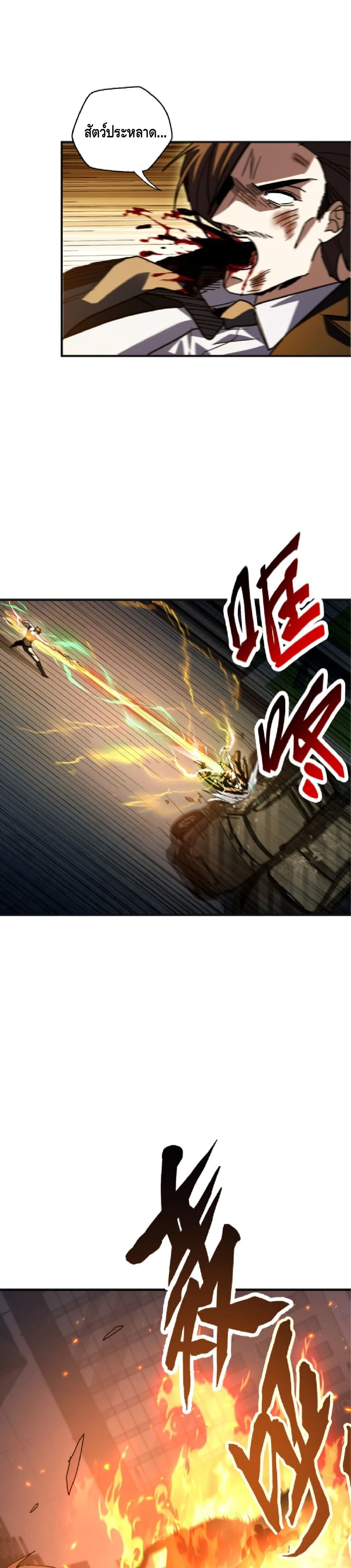 High Martial Arts: Sweeping Through Three Thousand เดียวดายเหนือยุทธภพ สังหารสามพันจักรพรรดิ ตอนที่ 39 หน้า 14