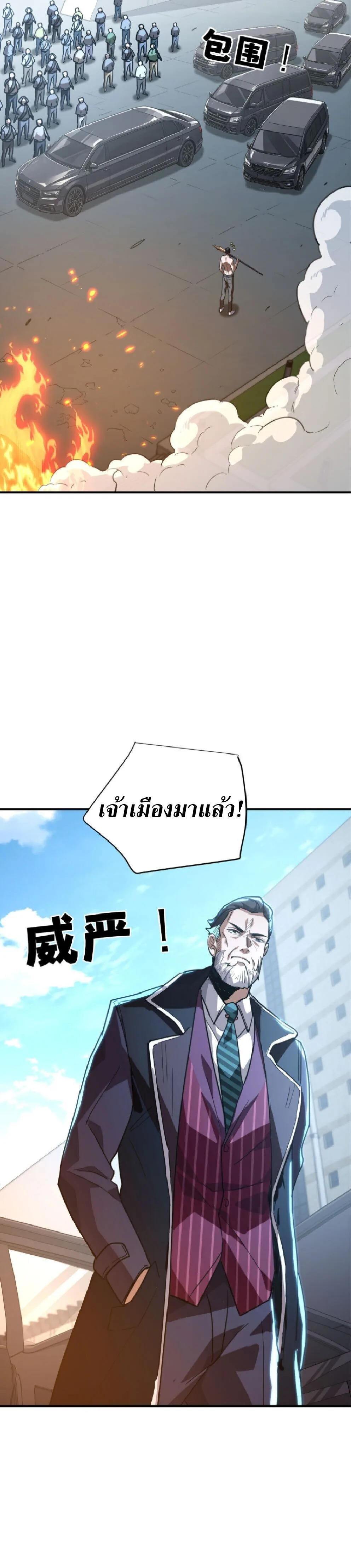 High Martial Arts: Sweeping Through Three Thousand เดียวดายเหนือยุทธภพ สังหารสามพันจักรพรรดิ ตอนที่ 39 หน้า 16