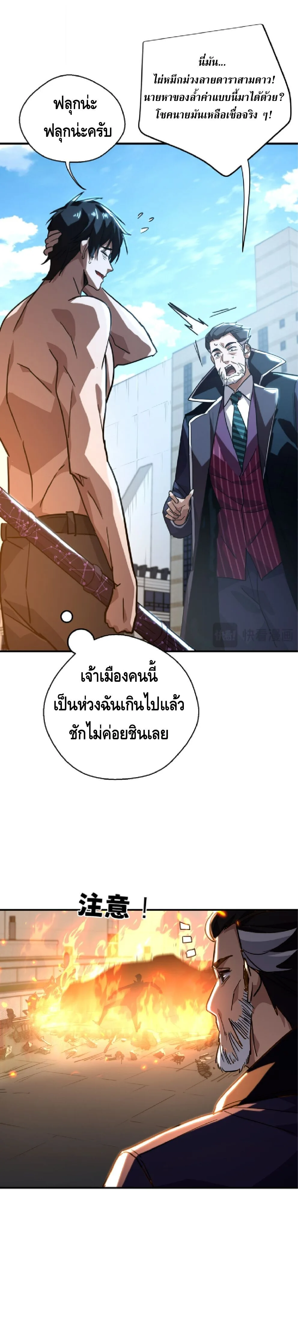 High Martial Arts: Sweeping Through Three Thousand เดียวดายเหนือยุทธภพ สังหารสามพันจักรพรรดิ ตอนที่ 39 หน้า 18