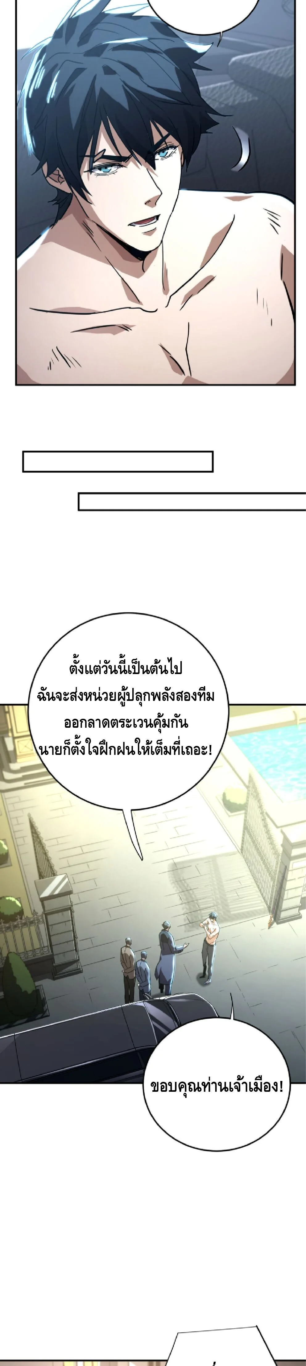 High Martial Arts: Sweeping Through Three Thousand เดียวดายเหนือยุทธภพ สังหารสามพันจักรพรรดิ ตอนที่ 39 หน้า 23
