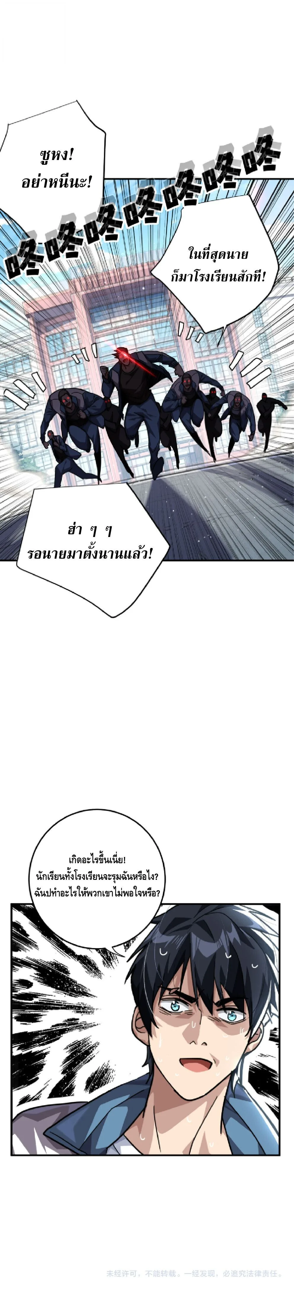 High Martial Arts: Sweeping Through Three Thousand เดียวดายเหนือยุทธภพ สังหารสามพันจักรพรรดิ ตอนที่ 39 หน้า 30