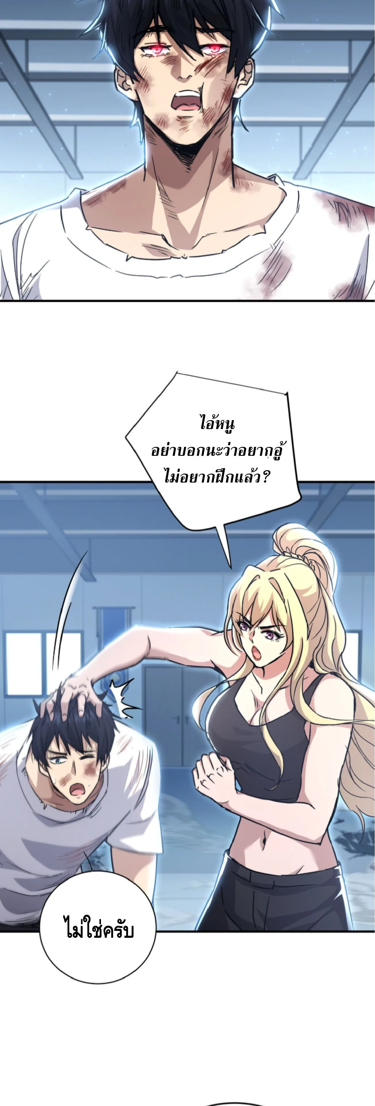 High Martial Arts: Sweeping Through Three Thousand เดียวดายเหนือยุทธภพ สังหารสามพันจักรพรรดิ ตอนที่ 40 หน้า 26