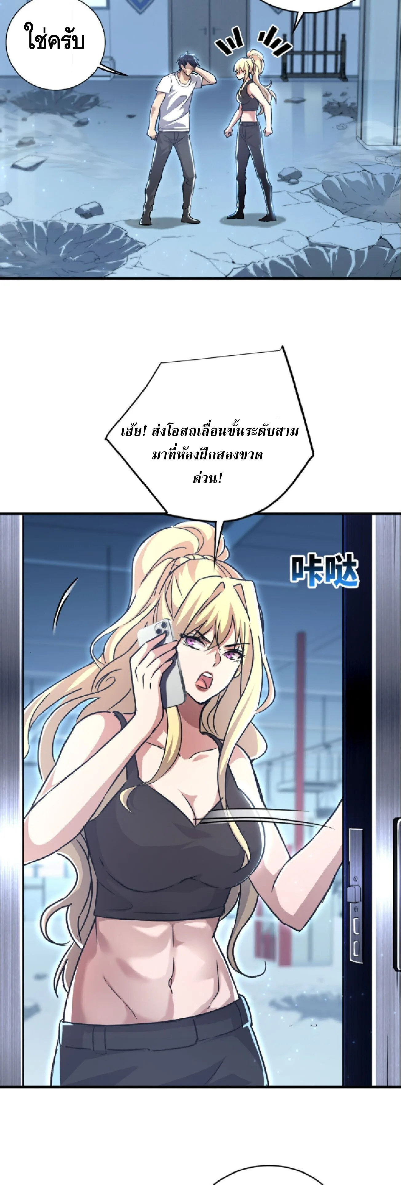 High Martial Arts: Sweeping Through Three Thousand เดียวดายเหนือยุทธภพ สังหารสามพันจักรพรรดิ ตอนที่ 40 หน้า 28