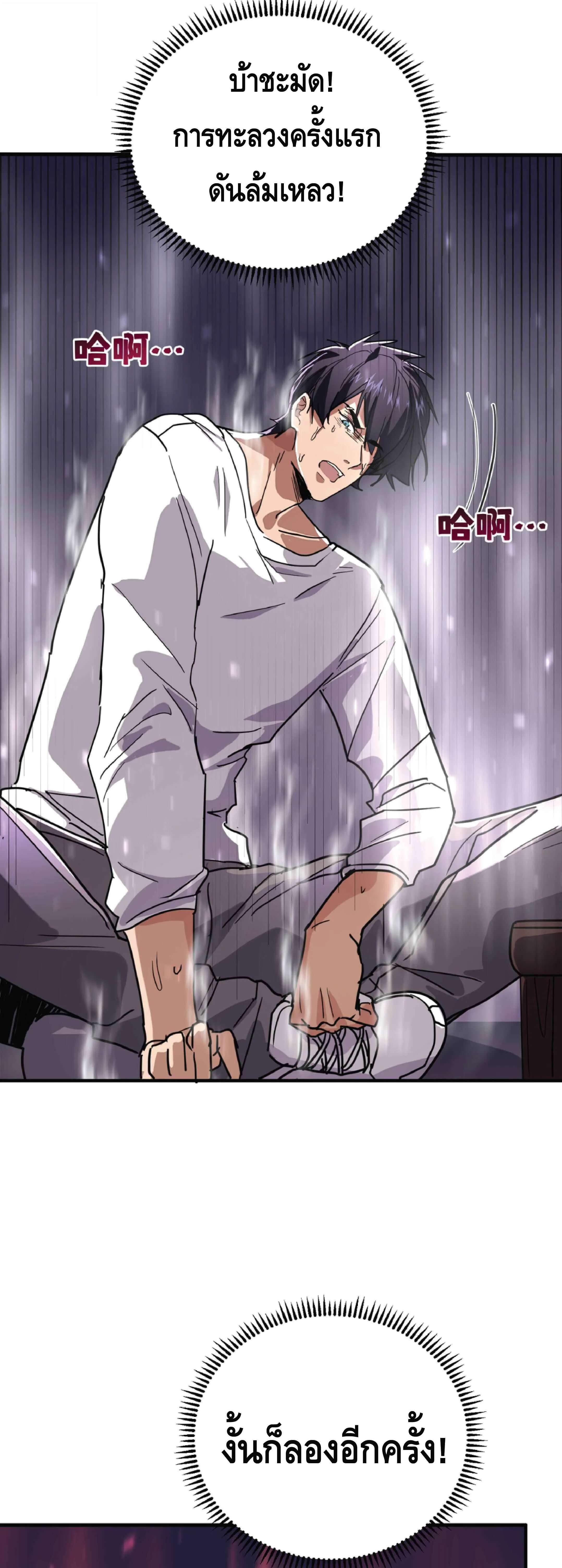 High Martial Arts: Sweeping Through Three Thousand เดียวดายเหนือยุทธภพ สังหารสามพันจักรพรรดิ ตอนที่ 41 หน้า 11