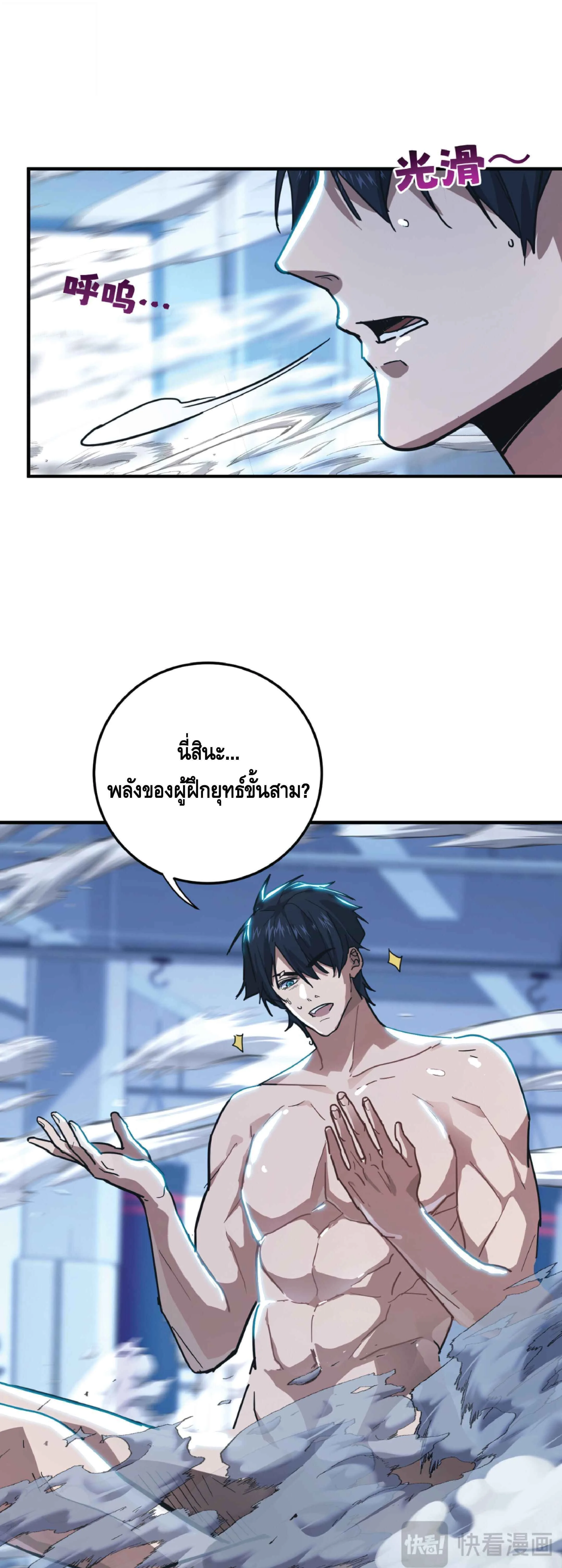 High Martial Arts: Sweeping Through Three Thousand เดียวดายเหนือยุทธภพ สังหารสามพันจักรพรรดิ ตอนที่ 41 หน้า 16