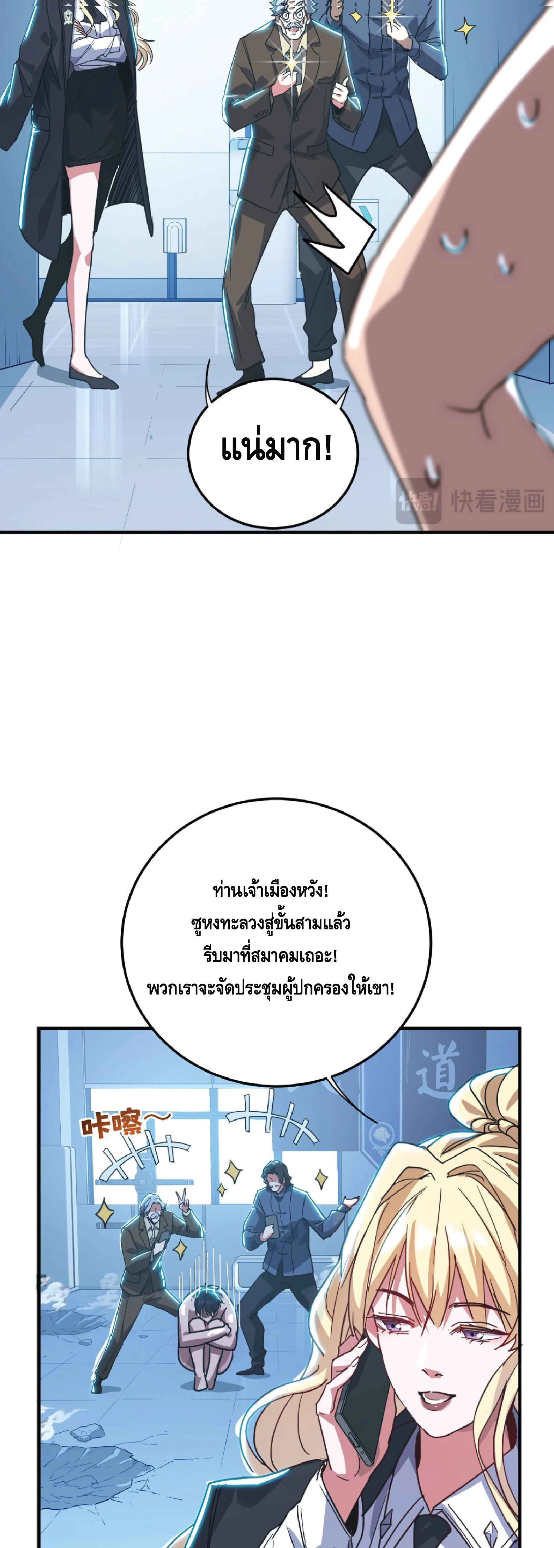 High Martial Arts: Sweeping Through Three Thousand เดียวดายเหนือยุทธภพ สังหารสามพันจักรพรรดิ ตอนที่ 41 หน้า 21