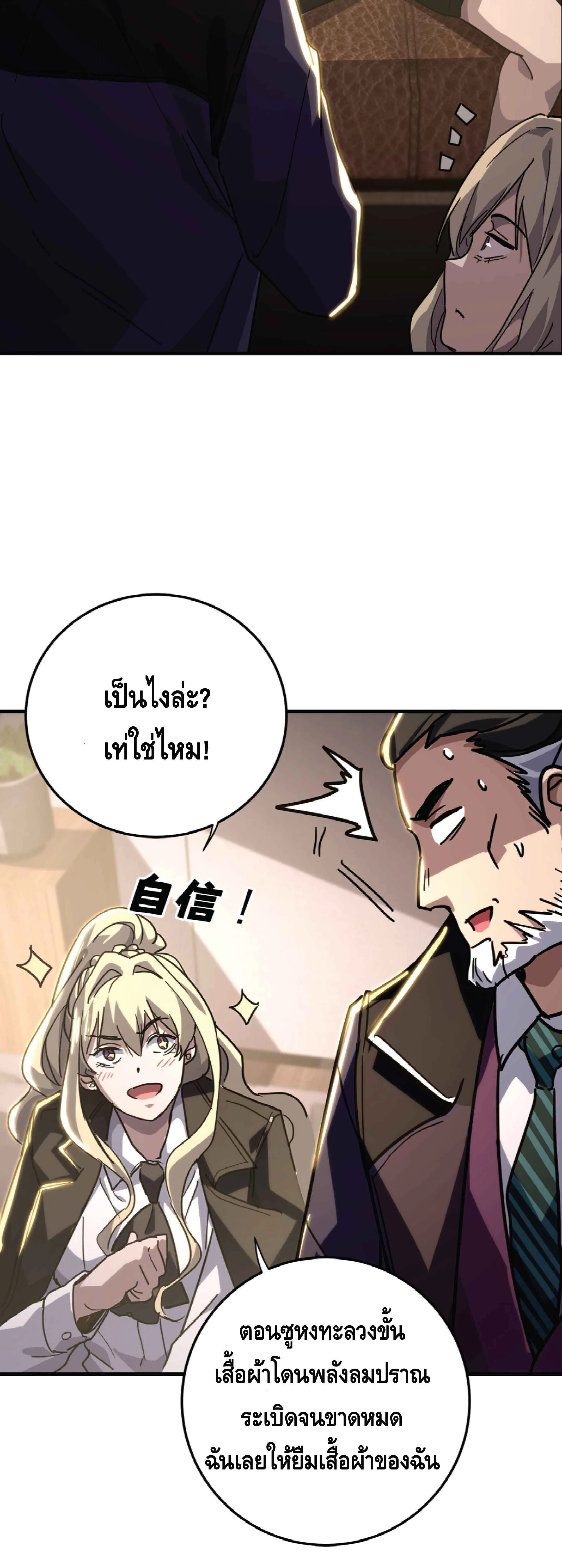High Martial Arts: Sweeping Through Three Thousand เดียวดายเหนือยุทธภพ สังหารสามพันจักรพรรดิ ตอนที่ 41 หน้า 38