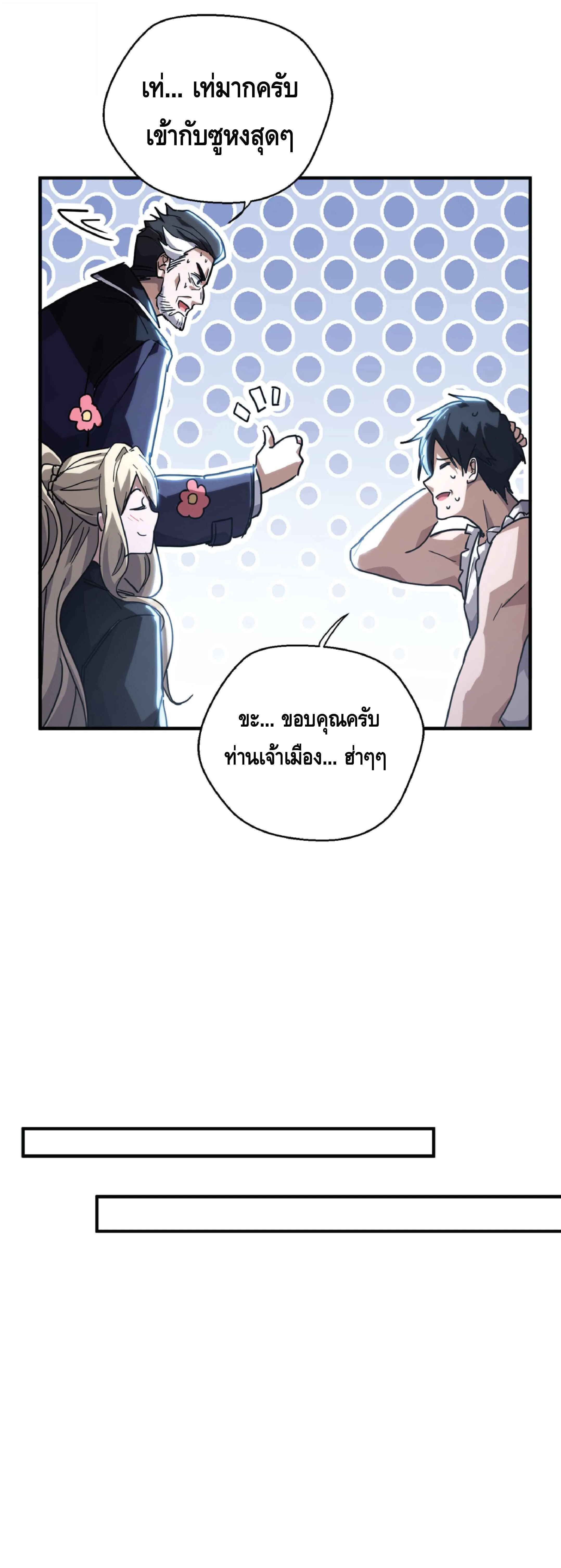 High Martial Arts: Sweeping Through Three Thousand เดียวดายเหนือยุทธภพ สังหารสามพันจักรพรรดิ ตอนที่ 41 หน้า 39