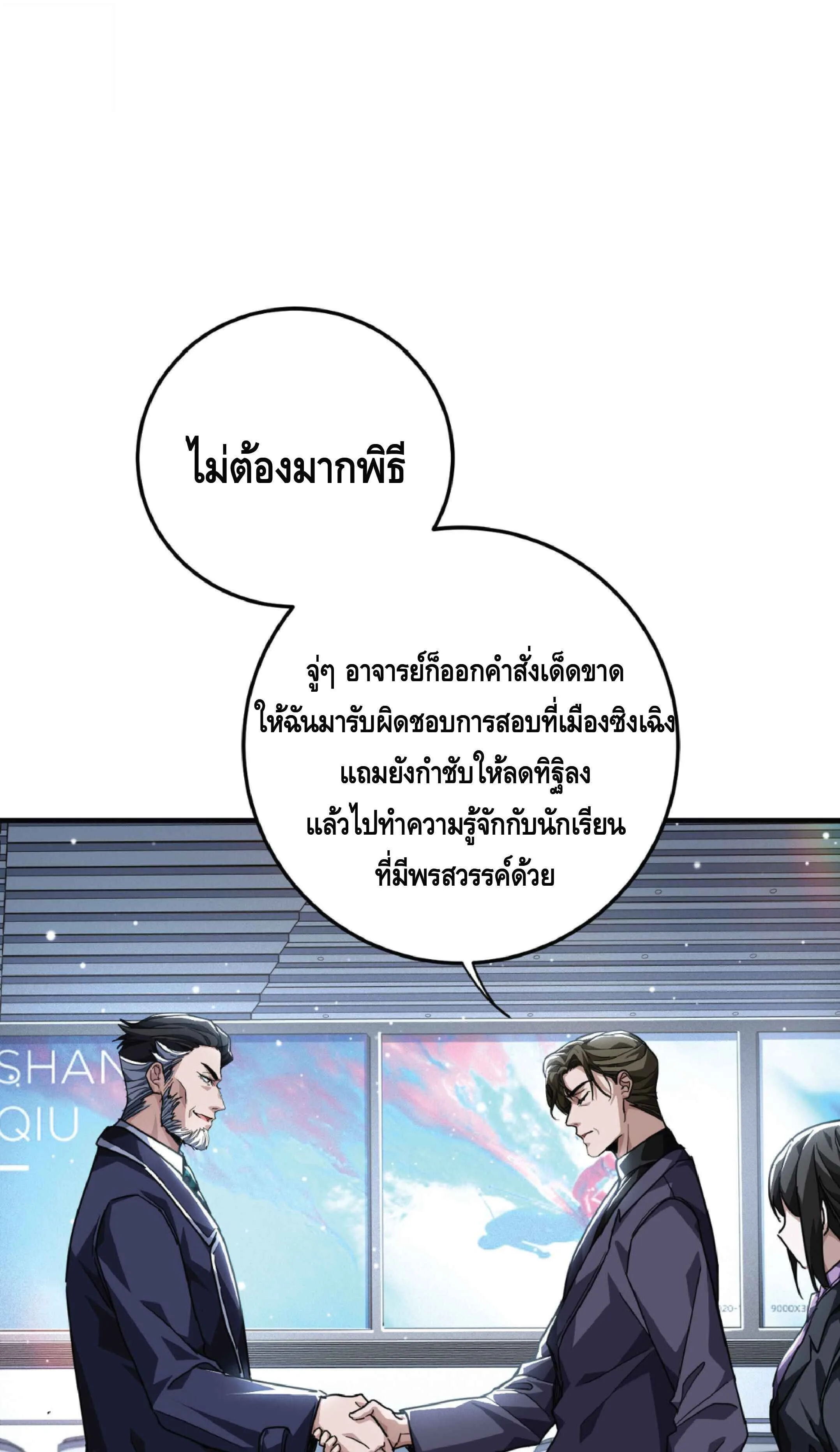 High Martial Arts: Sweeping Through Three Thousand เดียวดายเหนือยุทธภพ สังหารสามพันจักรพรรดิ ตอนที่ 41 หน้า 44