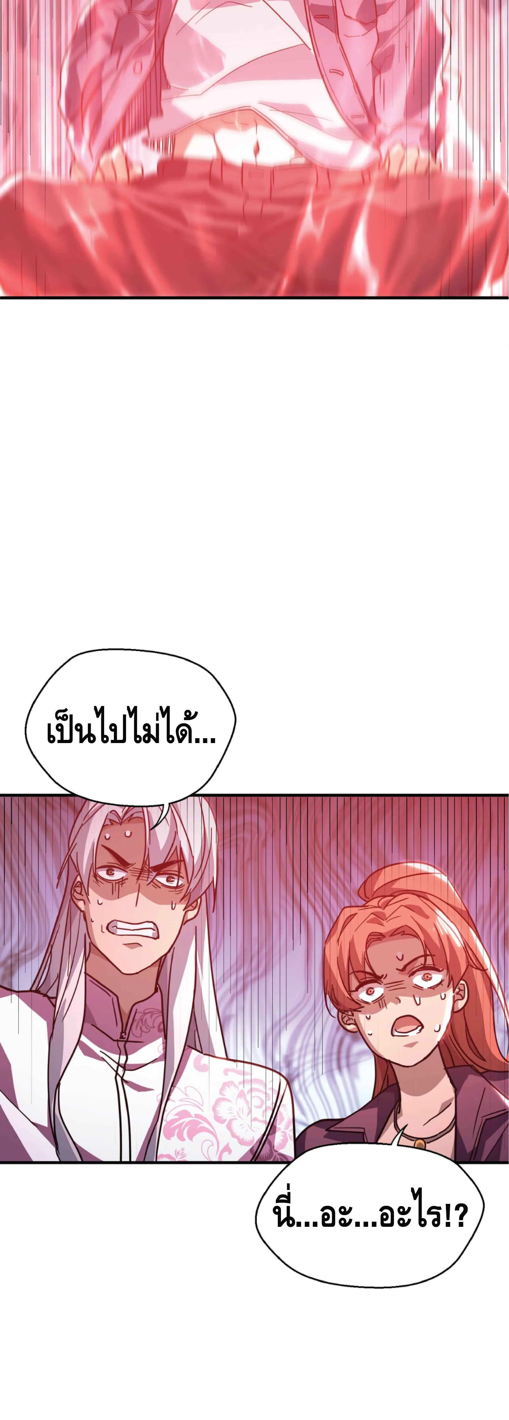 High Martial Arts: Sweeping Through Three Thousand เดียวดายเหนือยุทธภพ สังหารสามพันจักรพรรดิ ตอนที่ 42 หน้า 12