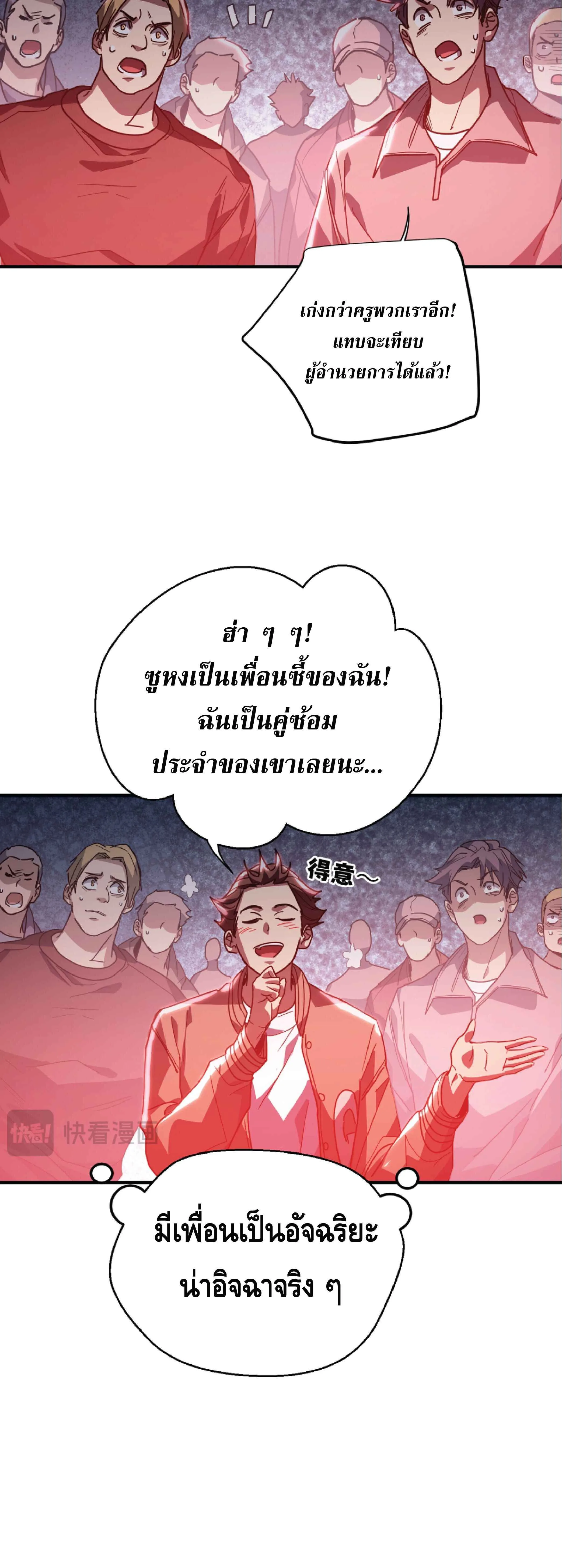 High Martial Arts: Sweeping Through Three Thousand เดียวดายเหนือยุทธภพ สังหารสามพันจักรพรรดิ ตอนที่ 42 หน้า 15
