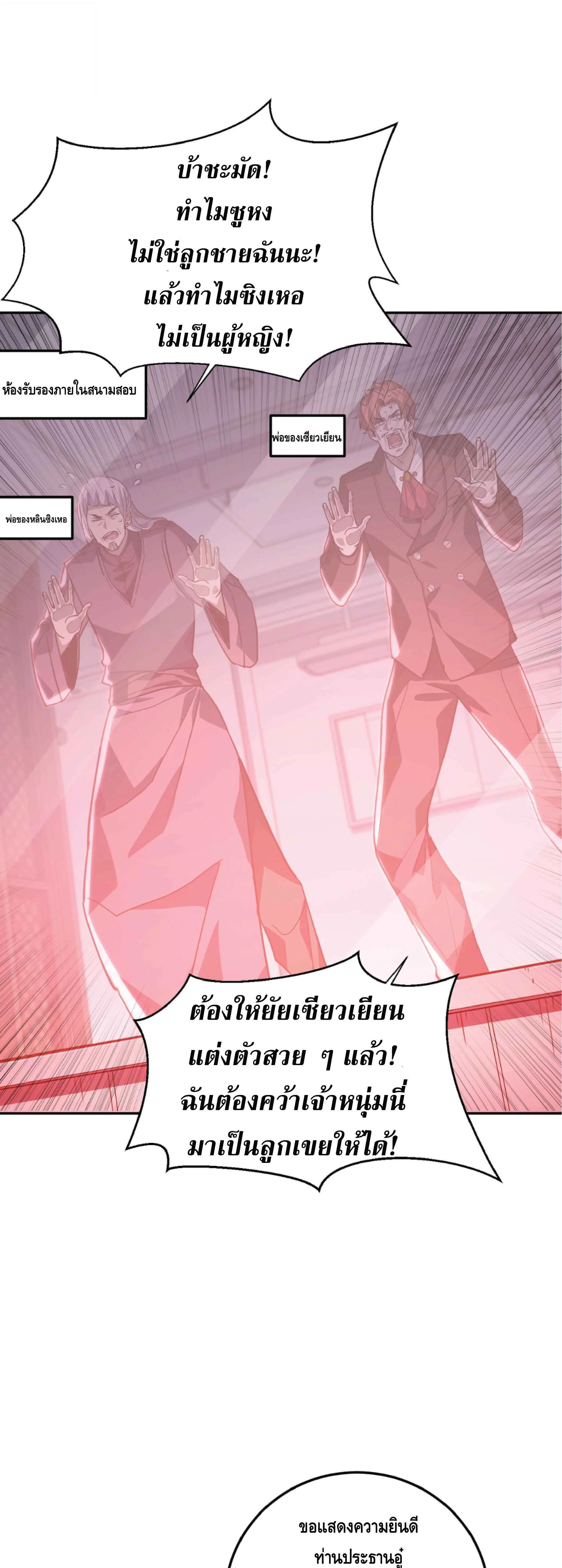 High Martial Arts: Sweeping Through Three Thousand เดียวดายเหนือยุทธภพ สังหารสามพันจักรพรรดิ ตอนที่ 42 หน้า 16