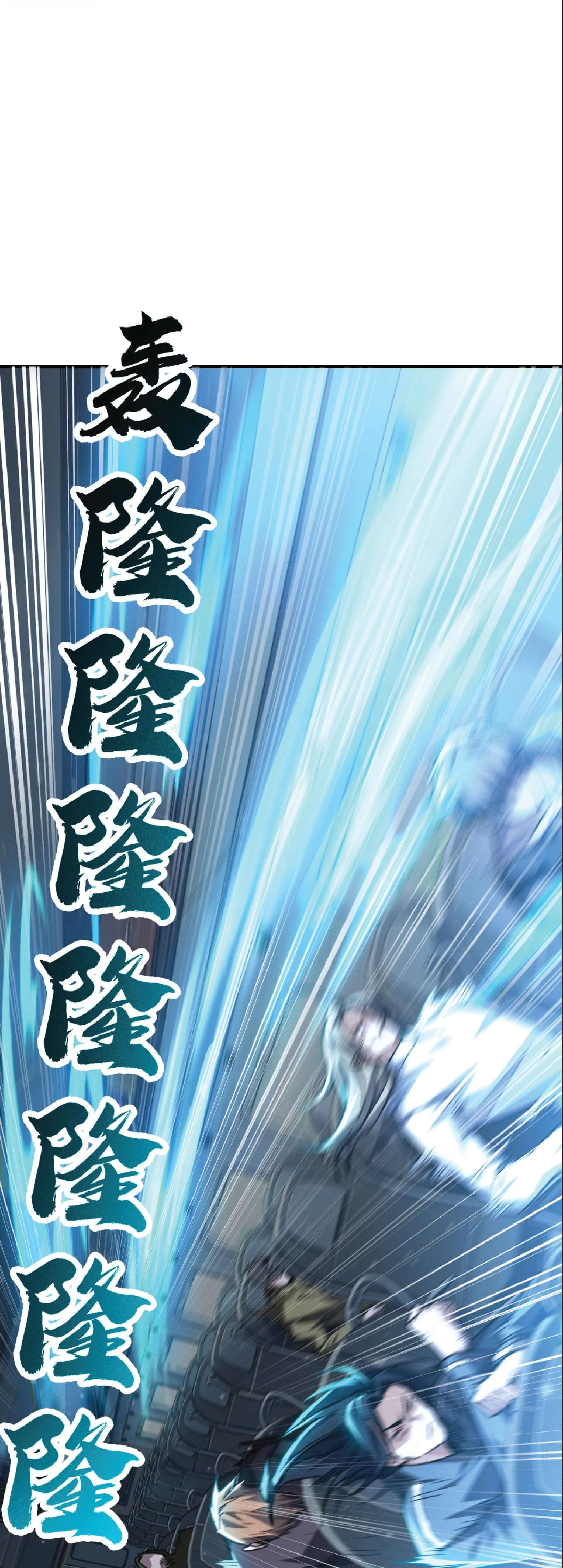 High Martial Arts: Sweeping Through Three Thousand เดียวดายเหนือยุทธภพ สังหารสามพันจักรพรรดิ ตอนที่ 42 หน้า 33