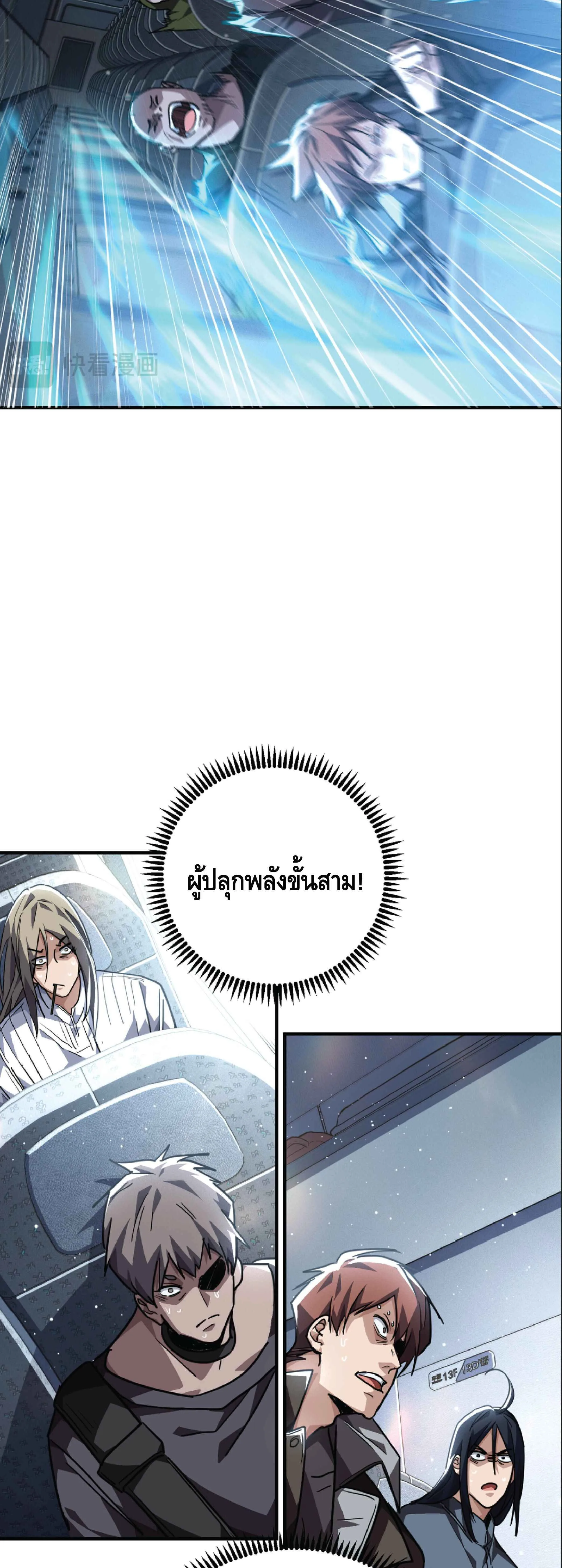 High Martial Arts: Sweeping Through Three Thousand เดียวดายเหนือยุทธภพ สังหารสามพันจักรพรรดิ ตอนที่ 42 หน้า 34