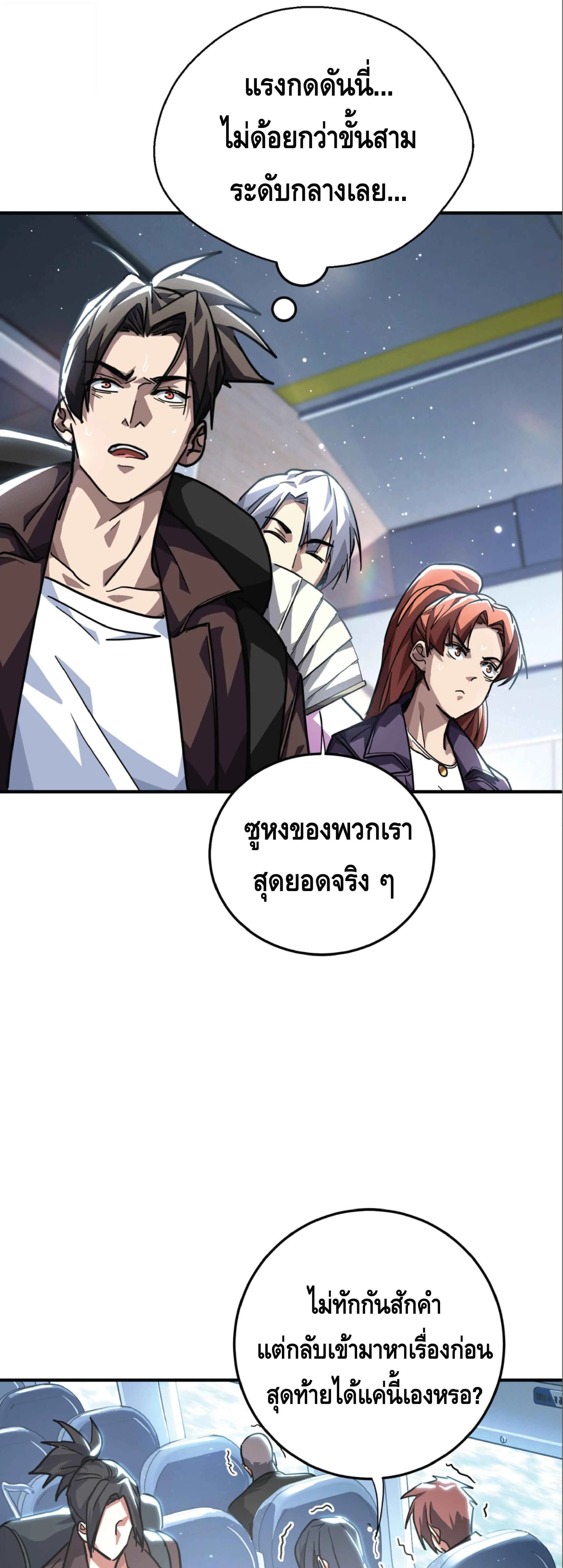 High Martial Arts: Sweeping Through Three Thousand เดียวดายเหนือยุทธภพ สังหารสามพันจักรพรรดิ ตอนที่ 42 หน้า 36