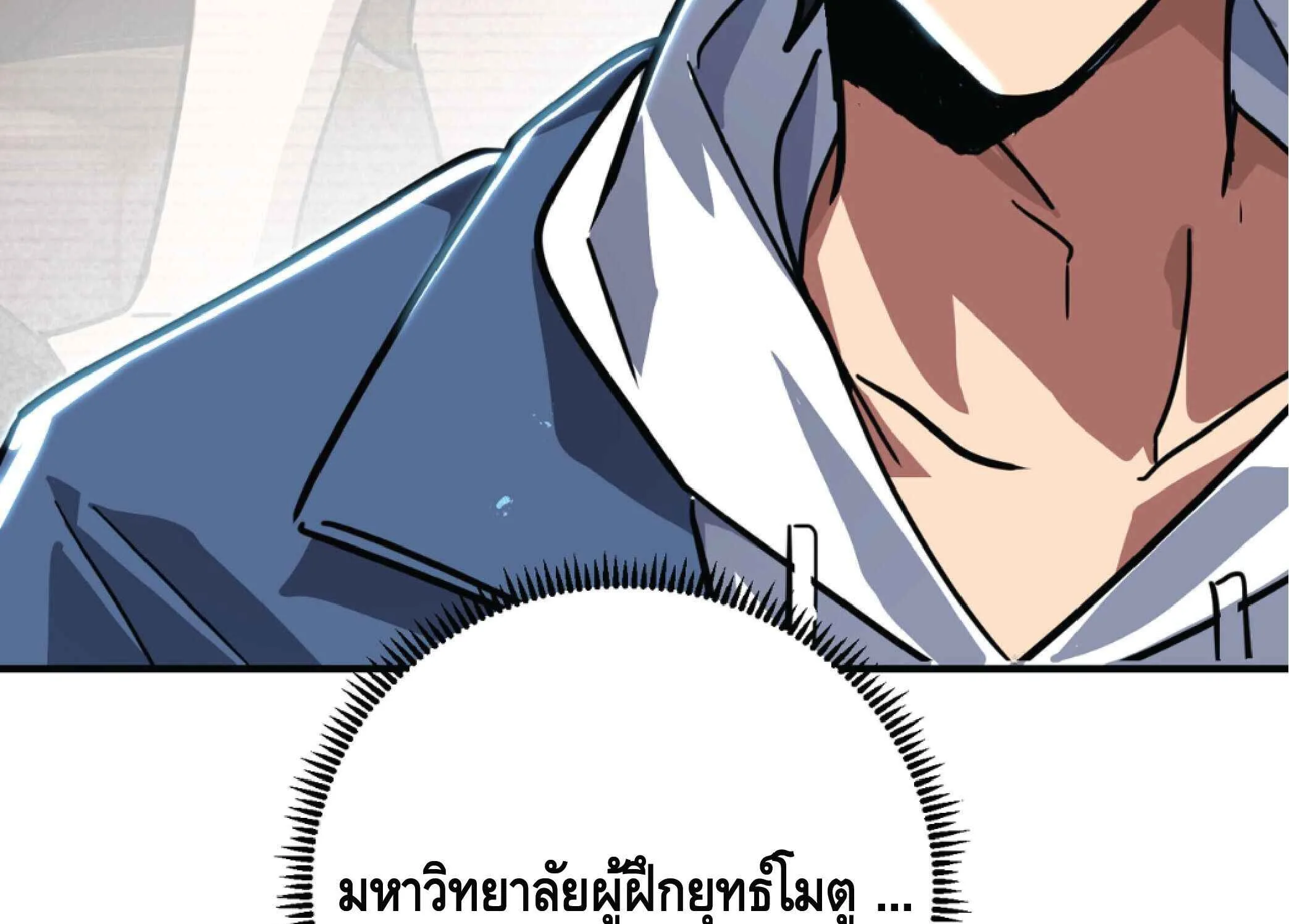 High Martial Arts: Sweeping Through Three Thousand เดียวดายเหนือยุทธภพ สังหารสามพันจักรพรรดิ ตอนที่ 42 หน้า 48