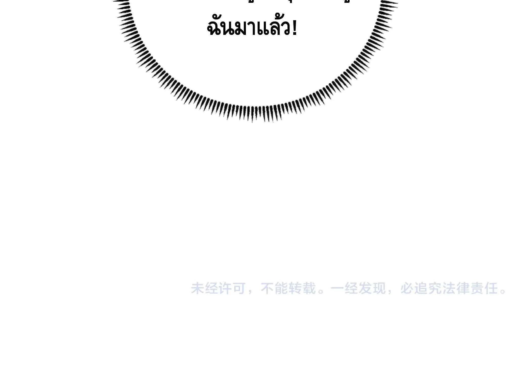 High Martial Arts: Sweeping Through Three Thousand เดียวดายเหนือยุทธภพ สังหารสามพันจักรพรรดิ ตอนที่ 42 หน้า 49