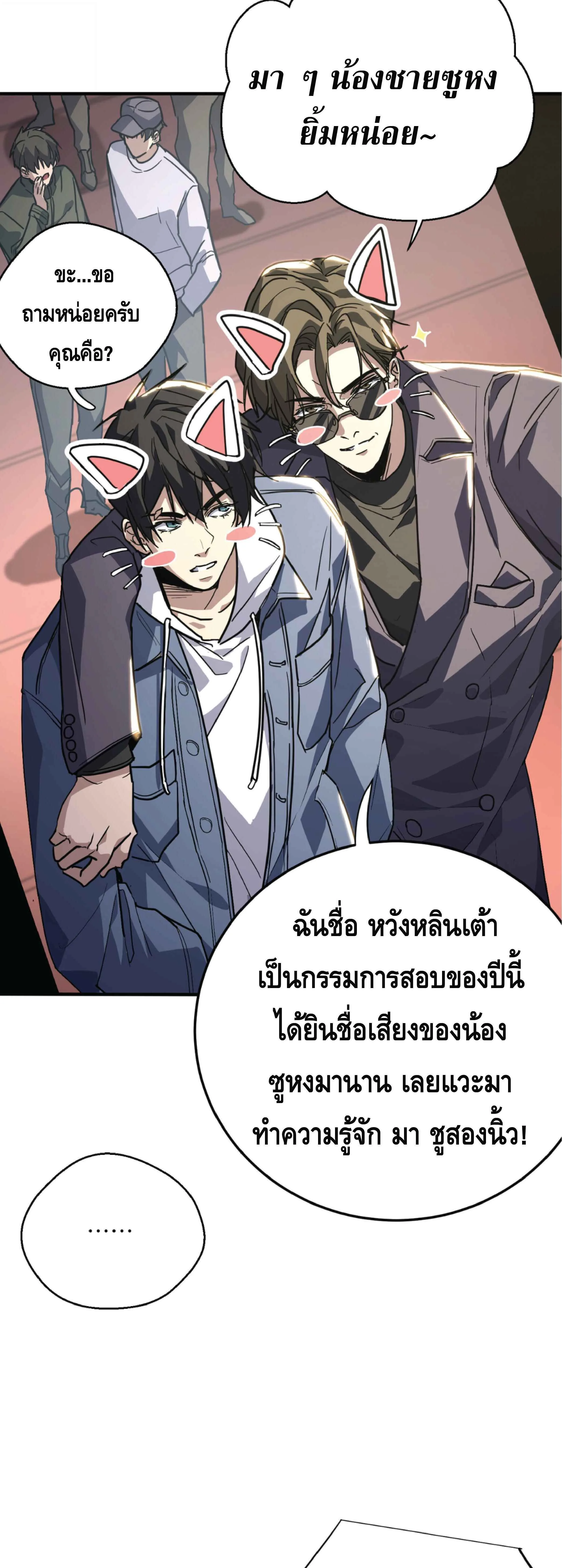 High Martial Arts: Sweeping Through Three Thousand เดียวดายเหนือยุทธภพ สังหารสามพันจักรพรรดิ ตอนที่ 42 หน้า 5