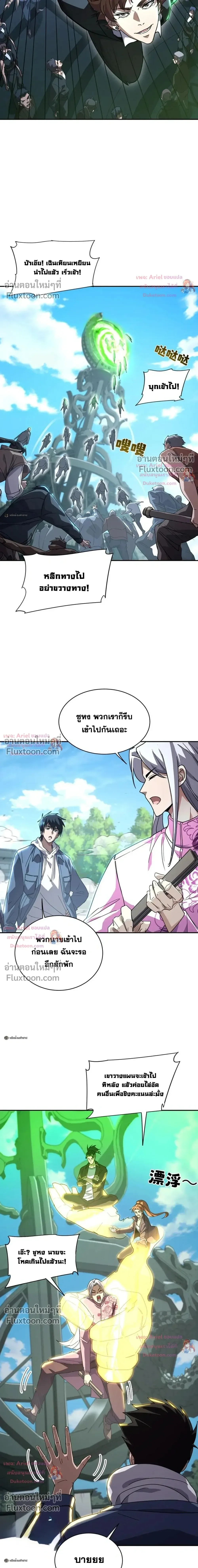 High Martial Arts: Sweeping Through Three Thousand เดียวดายเหนือยุทธภพ สังหารสามพันจักรพรรดิ ตอนที่ 43 หน้า 15