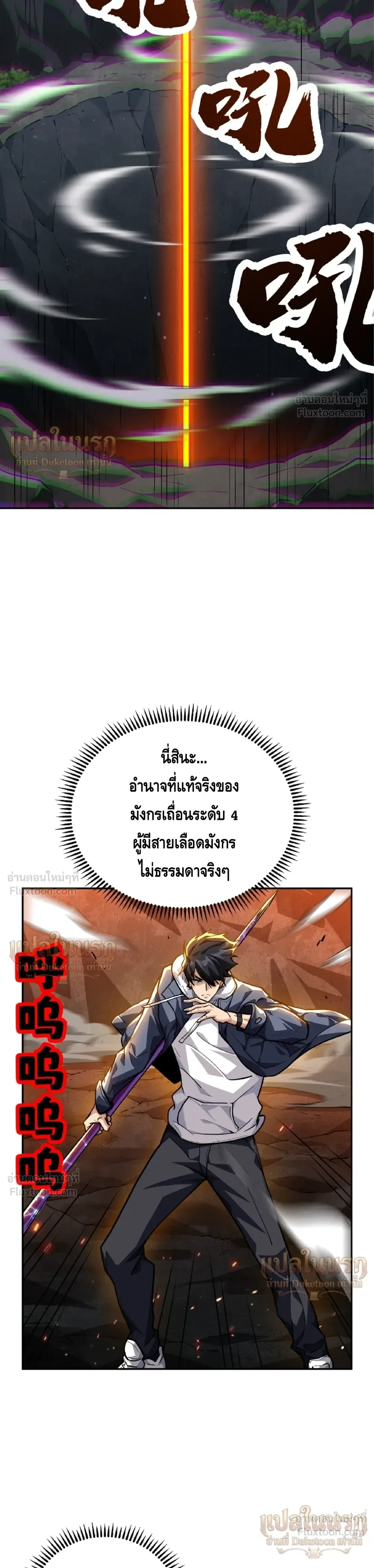 High Martial Arts: Sweeping Through Three Thousand เดียวดายเหนือยุทธภพ สังหารสามพันจักรพรรดิ ตอนที่ 46 หน้า 16