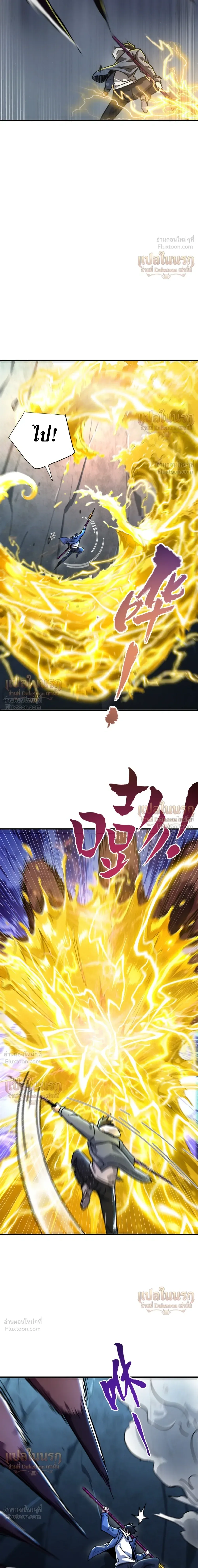 High Martial Arts: Sweeping Through Three Thousand เดียวดายเหนือยุทธภพ สังหารสามพันจักรพรรดิ ตอนที่ 46 หน้า 24