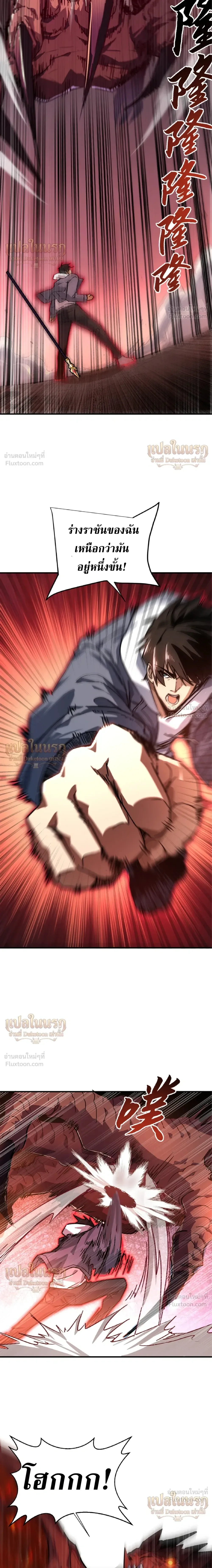 High Martial Arts: Sweeping Through Three Thousand เดียวดายเหนือยุทธภพ สังหารสามพันจักรพรรดิ ตอนที่ 46 หน้า 27