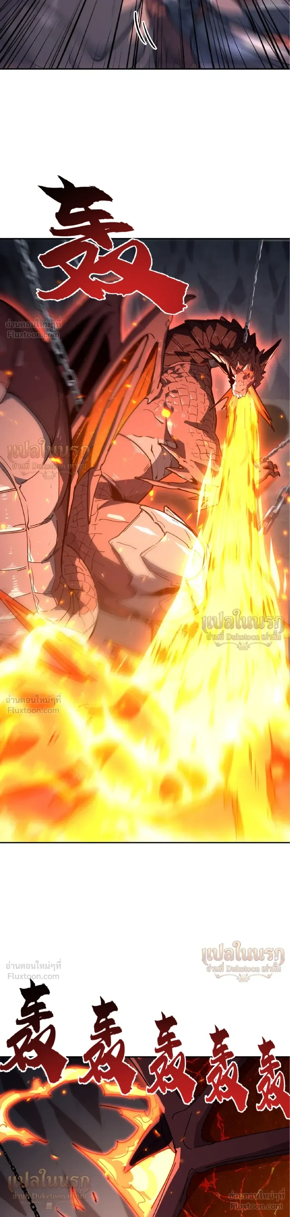 High Martial Arts: Sweeping Through Three Thousand เดียวดายเหนือยุทธภพ สังหารสามพันจักรพรรดิ ตอนที่ 46 หน้า 4