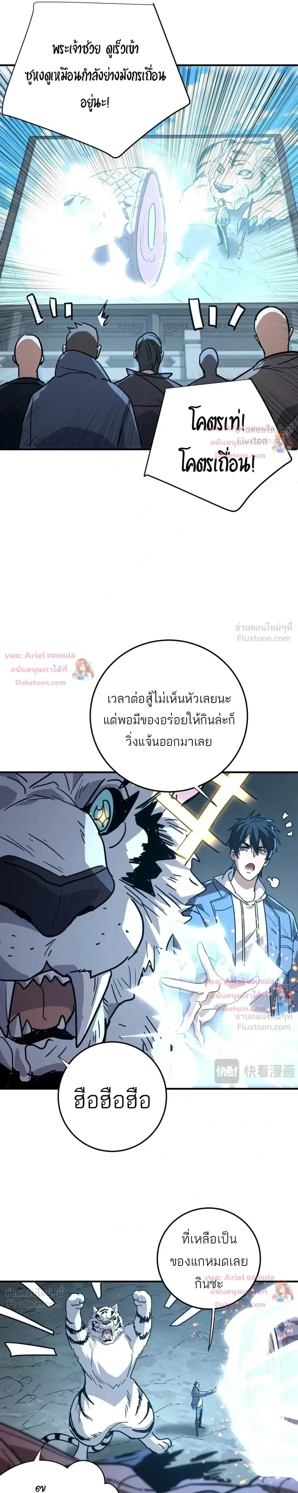 High Martial Arts: Sweeping Through Three Thousand เดียวดายเหนือยุทธภพ สังหารสามพันจักรพรรดิ ตอนที่ 47 หน้า 10