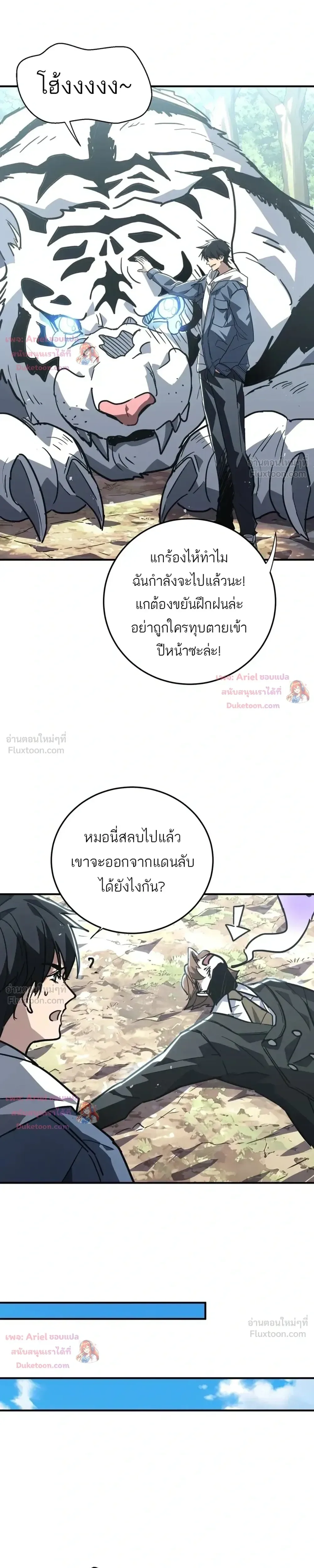 High Martial Arts: Sweeping Through Three Thousand เดียวดายเหนือยุทธภพ สังหารสามพันจักรพรรดิ ตอนที่ 47 หน้า 14
