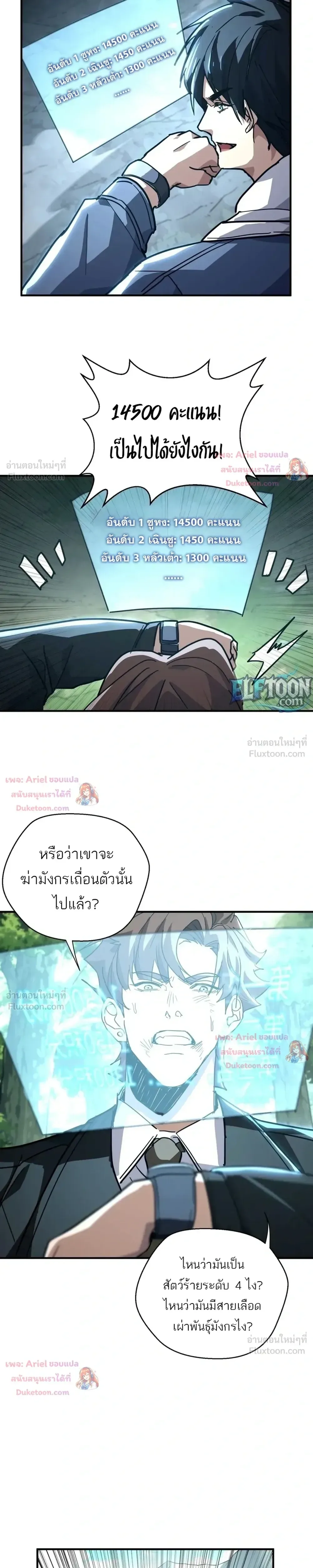 High Martial Arts: Sweeping Through Three Thousand เดียวดายเหนือยุทธภพ สังหารสามพันจักรพรรดิ ตอนที่ 47 หน้า 18