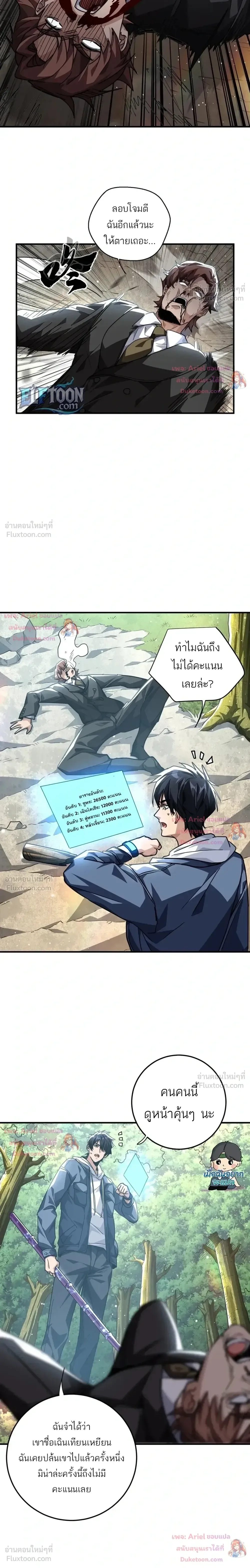 High Martial Arts: Sweeping Through Three Thousand เดียวดายเหนือยุทธภพ สังหารสามพันจักรพรรดิ ตอนที่ 47 หน้า 6