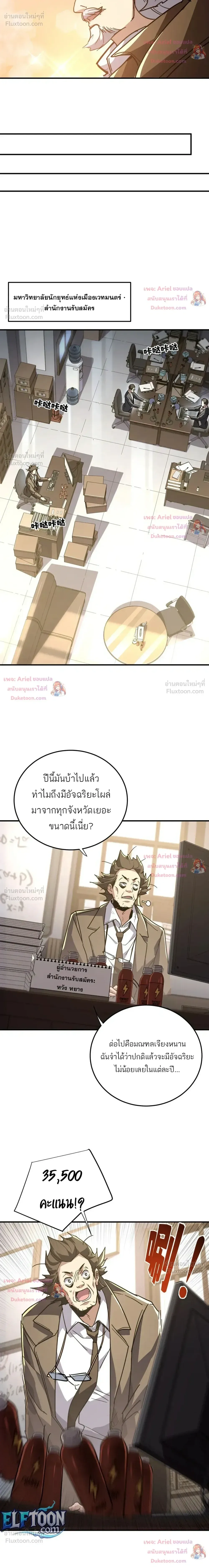 High Martial Arts: Sweeping Through Three Thousand เดียวดายเหนือยุทธภพ สังหารสามพันจักรพรรดิ ตอนที่ 48 หน้า 18