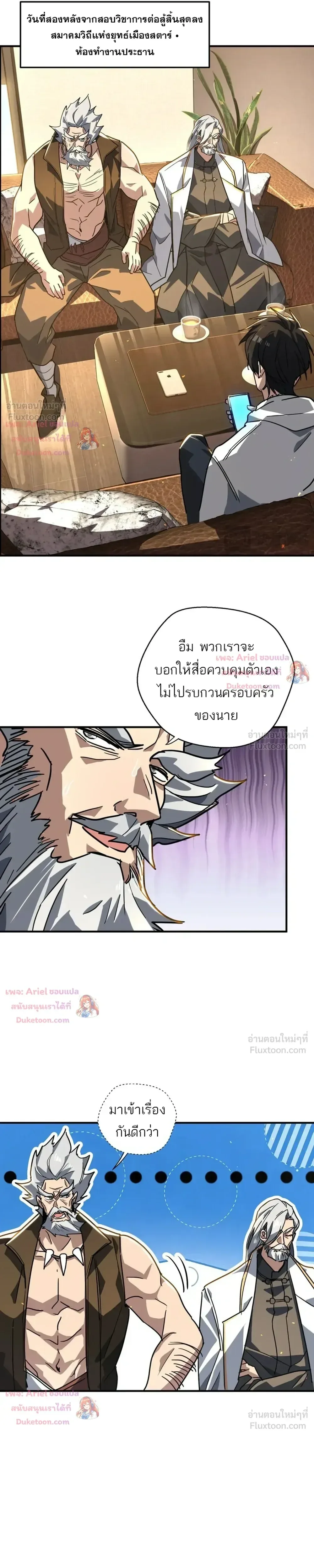 High Martial Arts: Sweeping Through Three Thousand เดียวดายเหนือยุทธภพ สังหารสามพันจักรพรรดิ ตอนที่ 48 หน้า 5