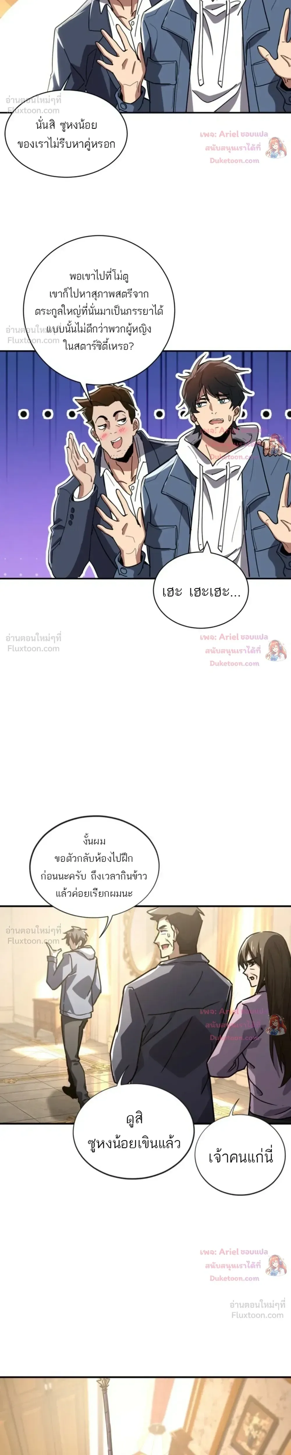 High Martial Arts: Sweeping Through Three Thousand เดียวดายเหนือยุทธภพ สังหารสามพันจักรพรรดิ ตอนที่ 49 หน้า 16