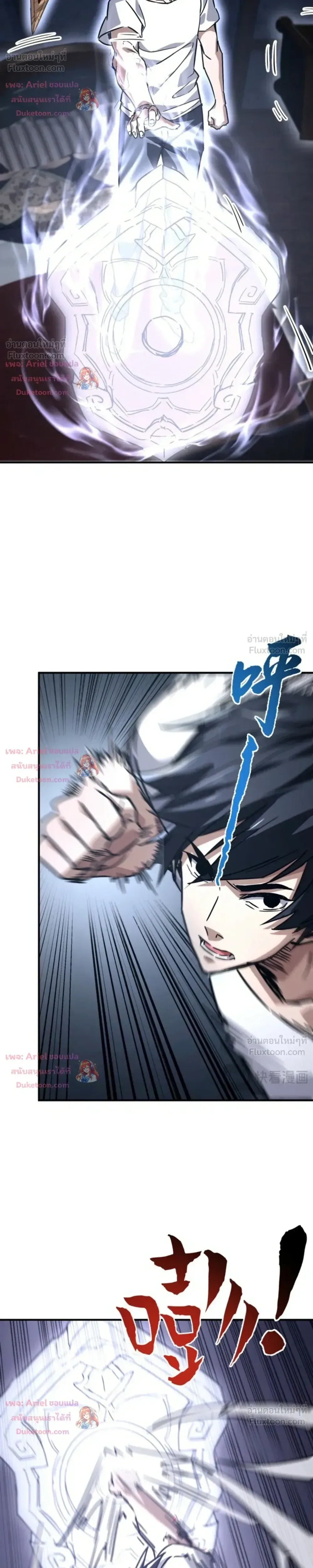 High Martial Arts: Sweeping Through Three Thousand เดียวดายเหนือยุทธภพ สังหารสามพันจักรพรรดิ ตอนที่ 49 หน้า 19