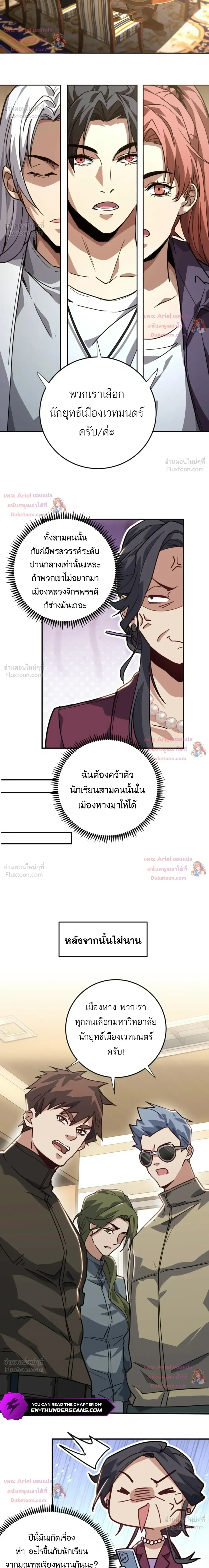 High Martial Arts: Sweeping Through Three Thousand เดียวดายเหนือยุทธภพ สังหารสามพันจักรพรรดิ ตอนที่ 50 หน้า 11
