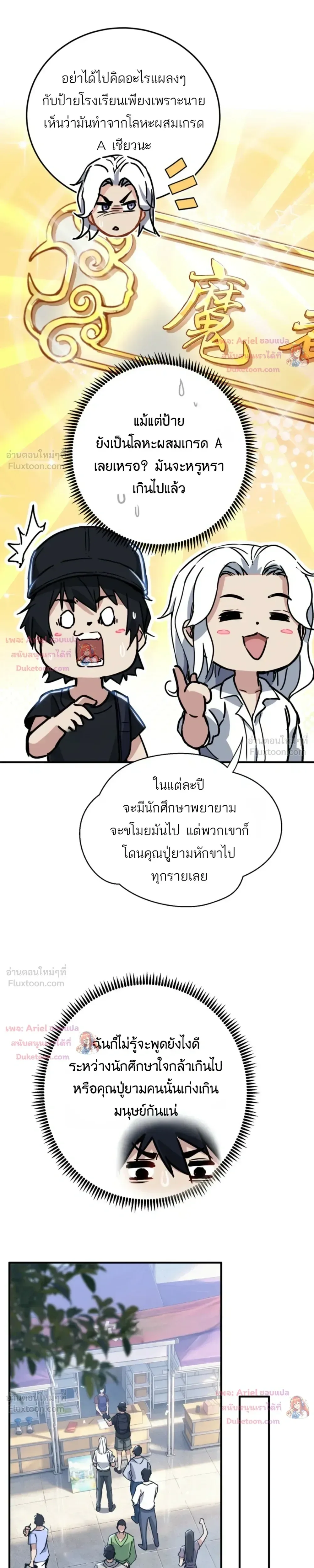 High Martial Arts: Sweeping Through Three Thousand เดียวดายเหนือยุทธภพ สังหารสามพันจักรพรรดิ ตอนที่ 50 หน้า 19