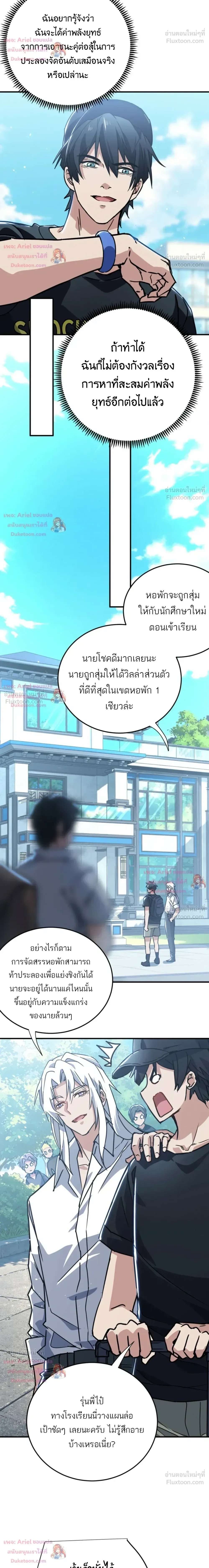 High Martial Arts: Sweeping Through Three Thousand เดียวดายเหนือยุทธภพ สังหารสามพันจักรพรรดิ ตอนที่ 50 หน้า 22