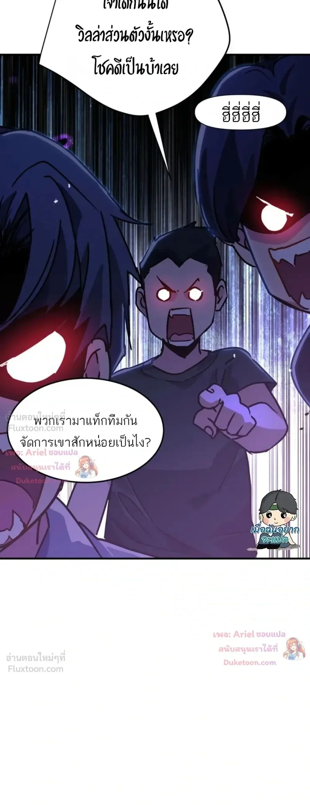 High Martial Arts: Sweeping Through Three Thousand เดียวดายเหนือยุทธภพ สังหารสามพันจักรพรรดิ ตอนที่ 50 หน้า 23