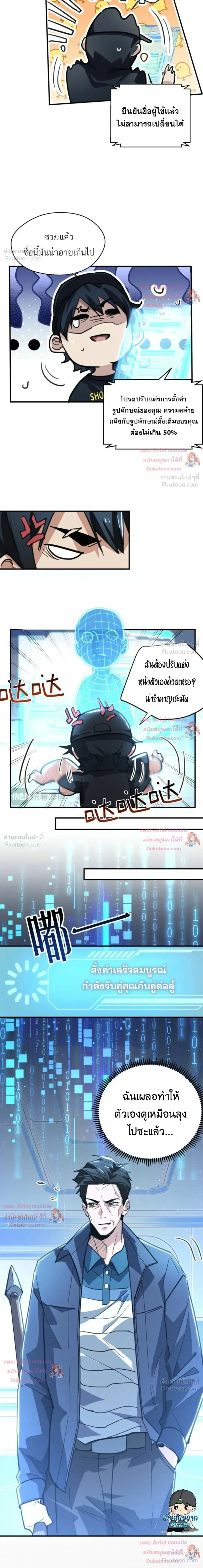 High Martial Arts: Sweeping Through Three Thousand เดียวดายเหนือยุทธภพ สังหารสามพันจักรพรรดิ ตอนที่ 51 หน้า 13