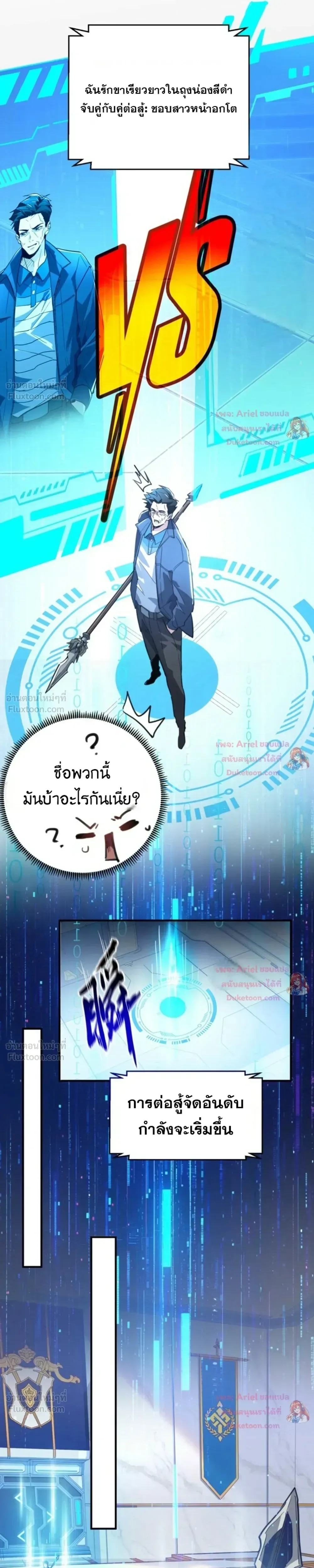 High Martial Arts: Sweeping Through Three Thousand เดียวดายเหนือยุทธภพ สังหารสามพันจักรพรรดิ ตอนที่ 51 หน้า 14