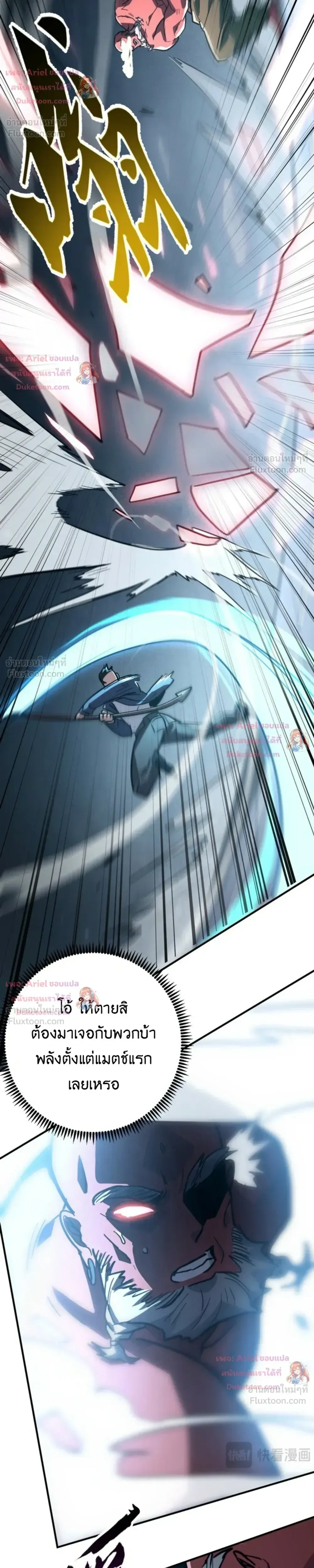 High Martial Arts: Sweeping Through Three Thousand เดียวดายเหนือยุทธภพ สังหารสามพันจักรพรรดิ ตอนที่ 51 หน้า 18