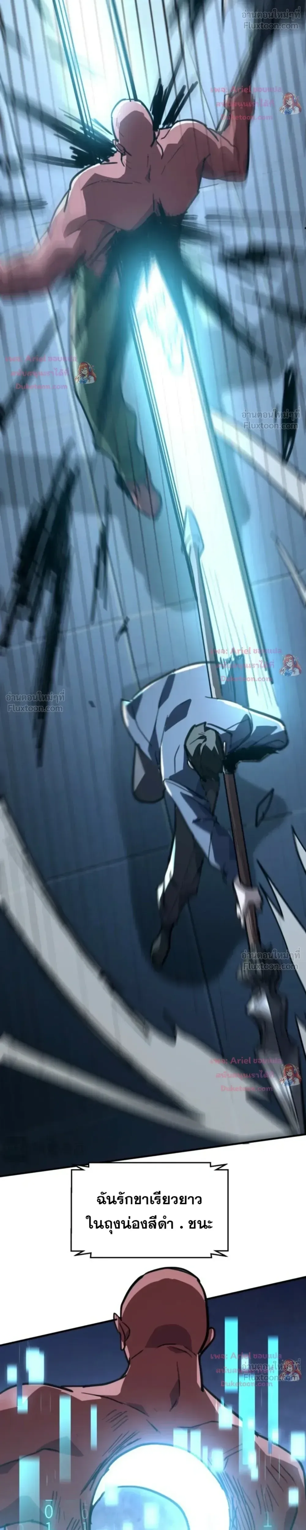 High Martial Arts: Sweeping Through Three Thousand เดียวดายเหนือยุทธภพ สังหารสามพันจักรพรรดิ ตอนที่ 51 หน้า 21