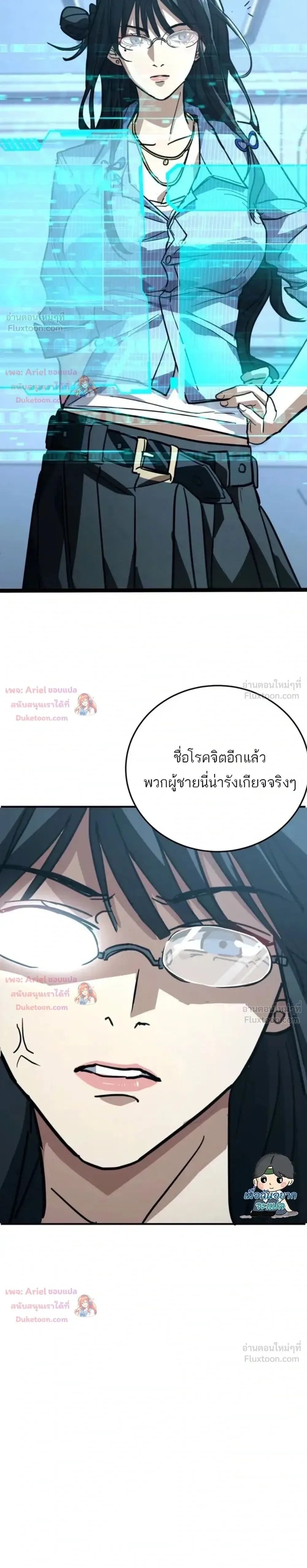 High Martial Arts: Sweeping Through Three Thousand เดียวดายเหนือยุทธภพ สังหารสามพันจักรพรรดิ ตอนที่ 51 หน้า 26